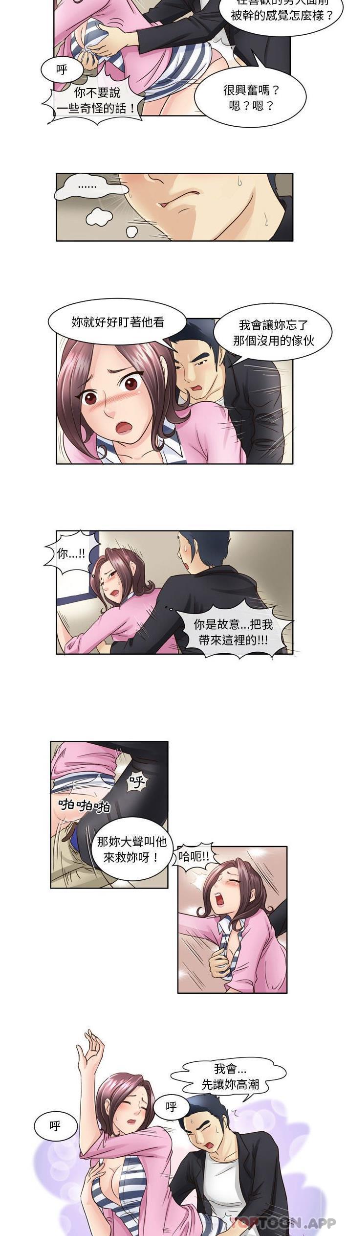 [韩国漫画] 无法谈恋爱的她 剧情,巨乳大奶#[11P]-7