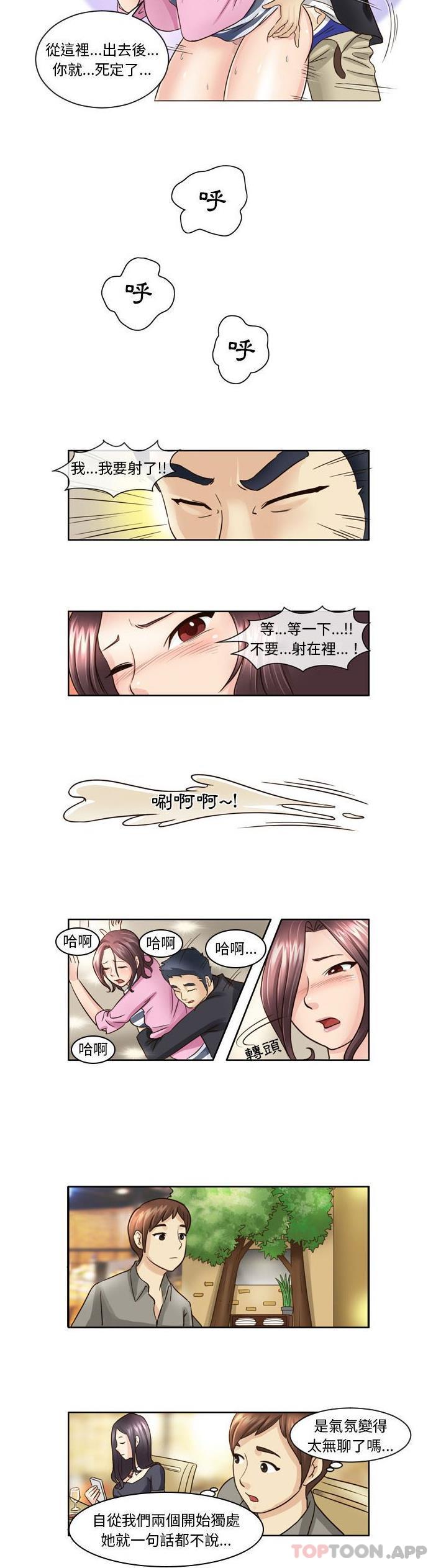 [韩国漫画] 无法谈恋爱的她 剧情,巨乳大奶#[11P]-8