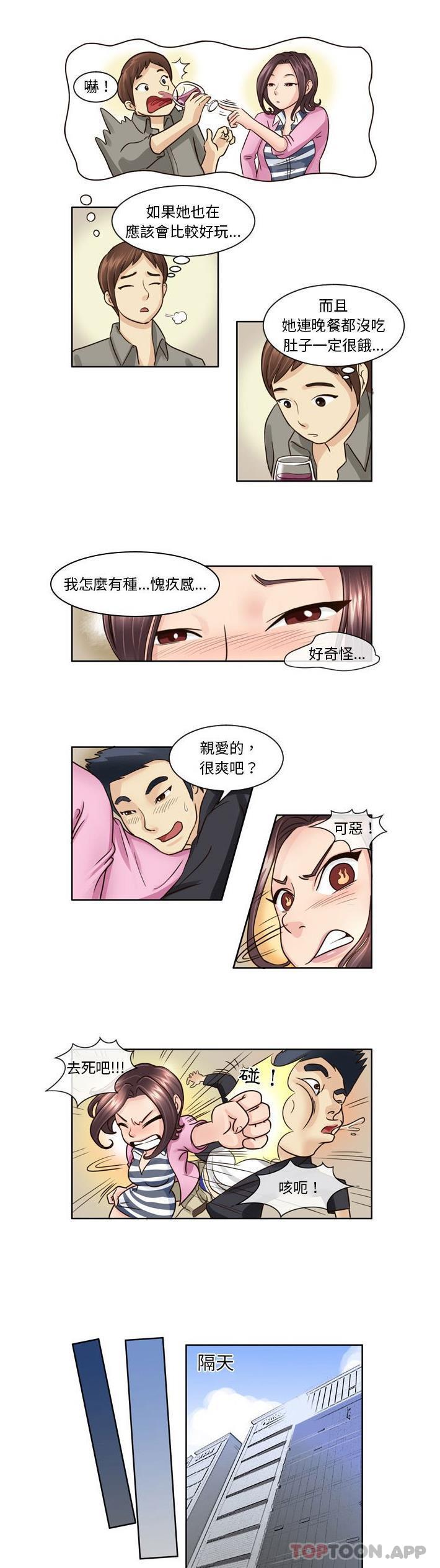 [韩国漫画] 无法谈恋爱的她 剧情,巨乳大奶#[11P]-9