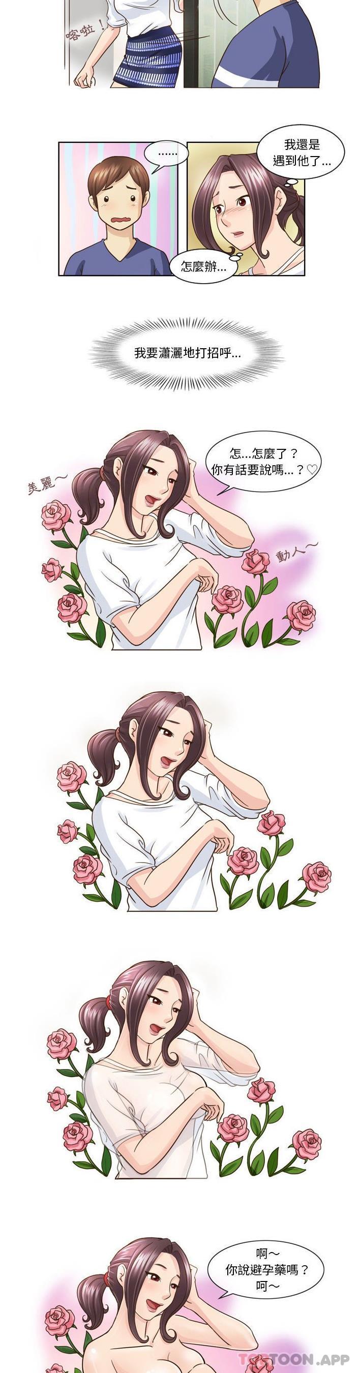 [韩国漫画] 无法谈恋爱的她 剧情,巨乳大奶#[16P]-4