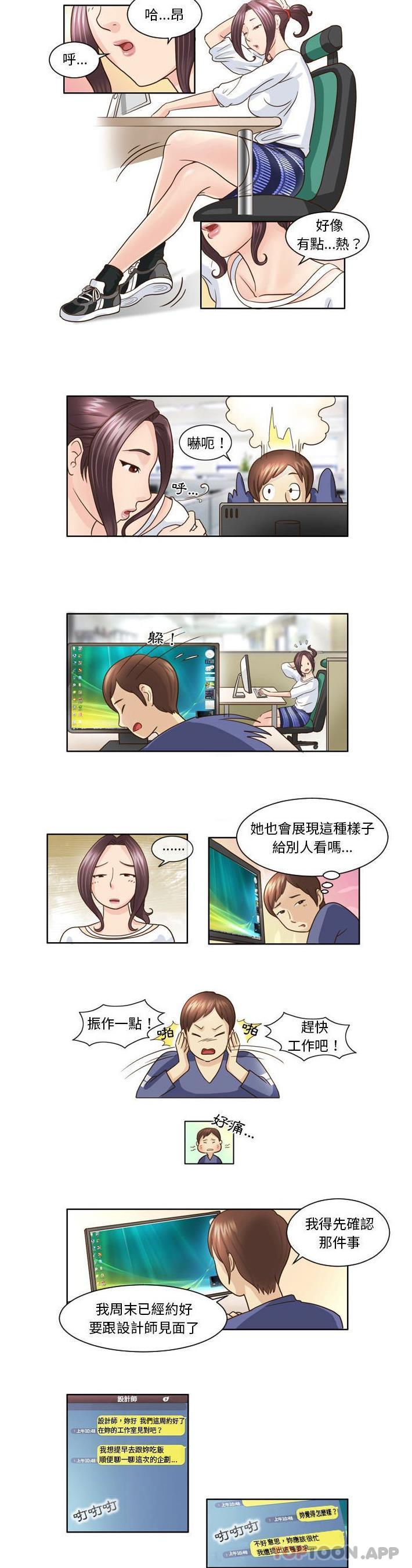 [韩国漫画] 无法谈恋爱的她 剧情,巨乳大奶#[16P]-7