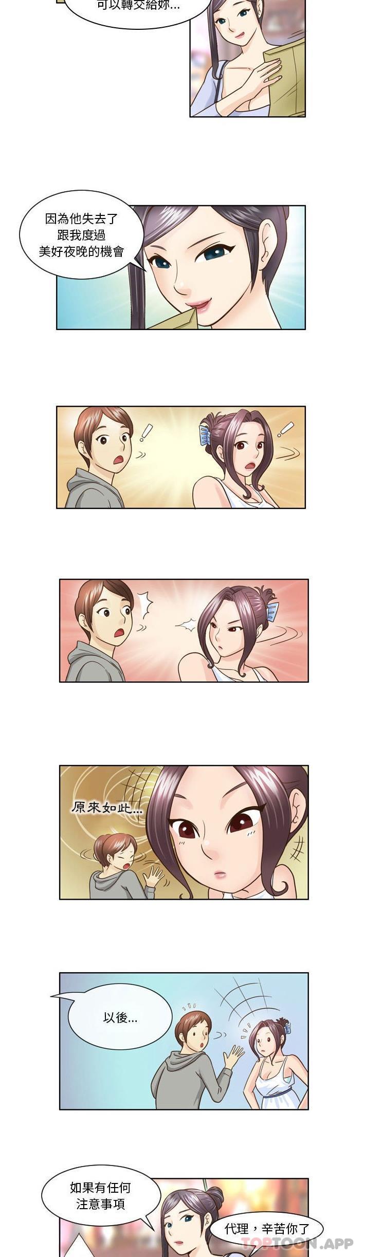 [韩国漫画] 无法谈恋爱的她 剧情,巨乳大奶#[11P]-9