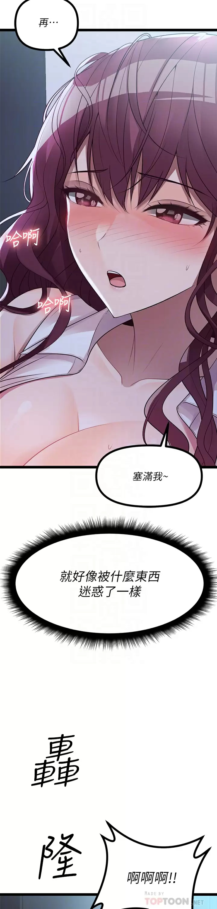 [韩国漫画] 原味拍卖 爱情,巨乳大奶#[61P]-14