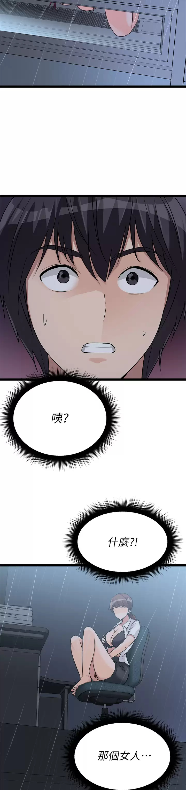 [韩国漫画] 原味拍卖 爱情,巨乳大奶#[61P]-31