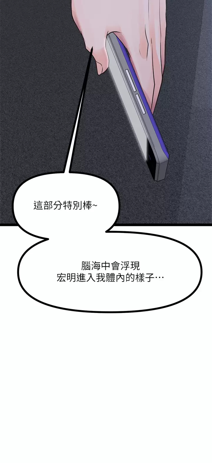 [韩国漫画] 原味拍卖 爱情,巨乳大奶#[61P]-58