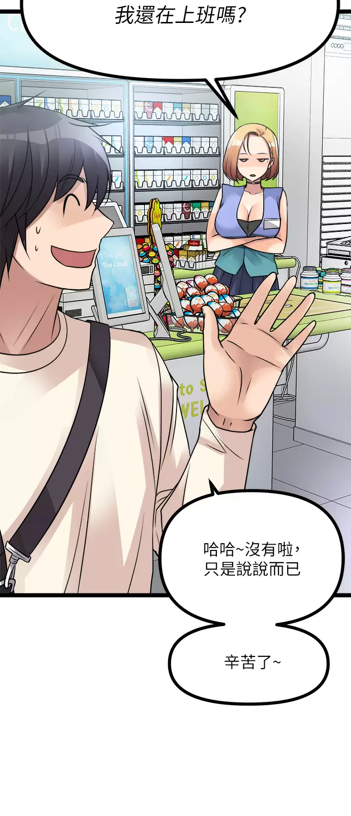 [韩国漫画] 原味拍卖 爱情,巨乳大奶#[56P]-45