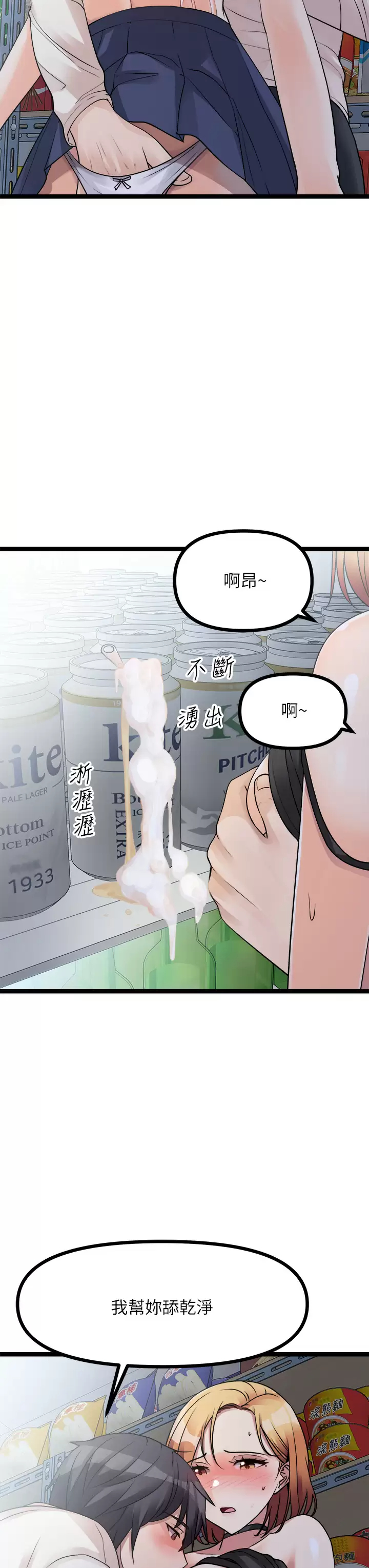 [韩国漫画] 原味拍卖 爱情,巨乳大奶#[70P]-42