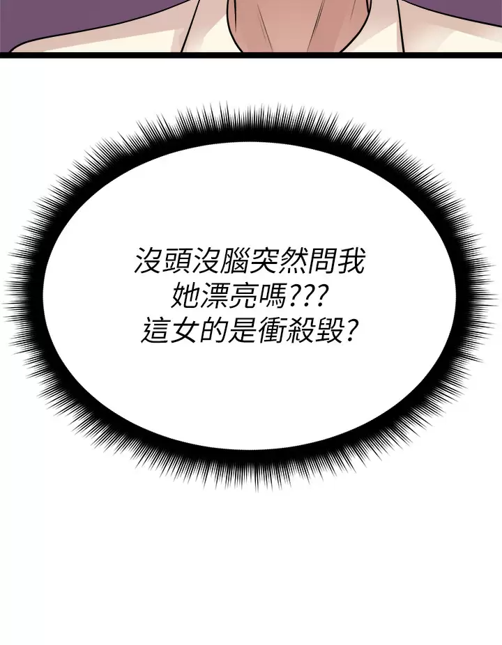 [韩国漫画] 原味拍卖 爱情,巨乳大奶#[55P]-28