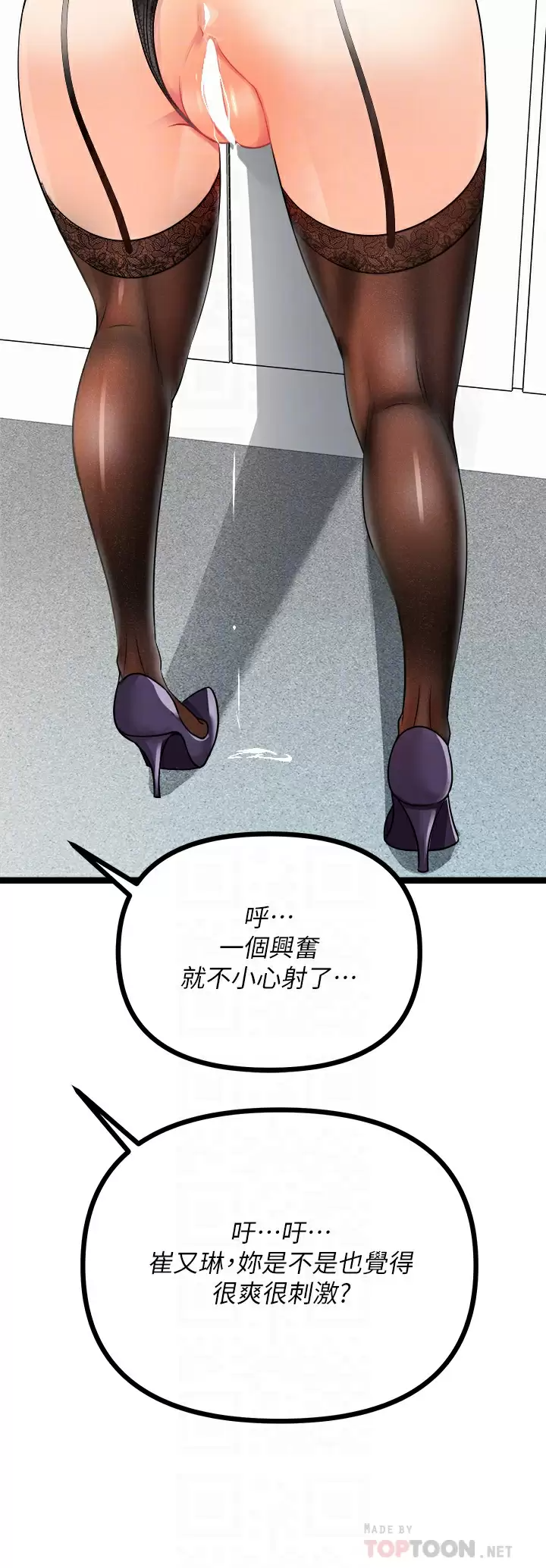 [韩国漫画] 原味拍卖 爱情,巨乳大奶#[55P]-6