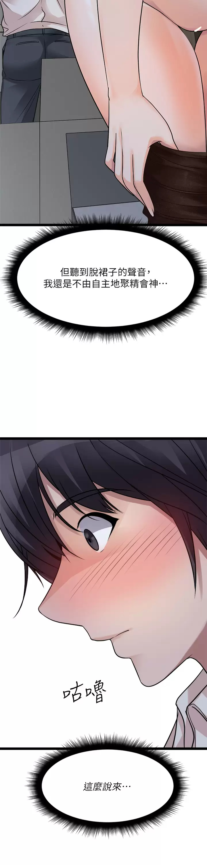 [韩国漫画] 原味拍卖 爱情,巨乳大奶#[59P]-22