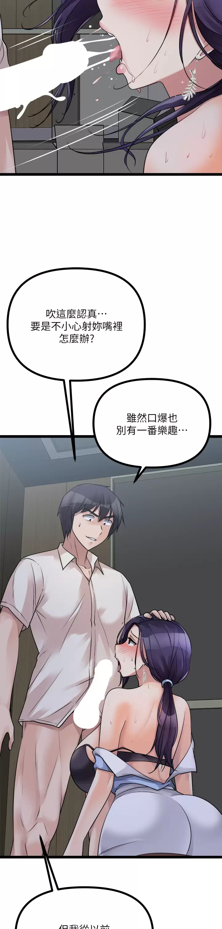[韩国漫画] 原味拍卖 爱情,巨乳大奶#[63P]-42