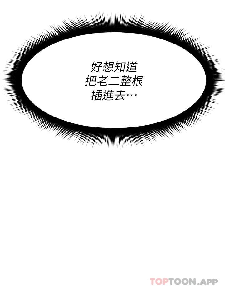 [韩国漫画] 原味拍卖 爱情,巨乳大奶#[57P]-47