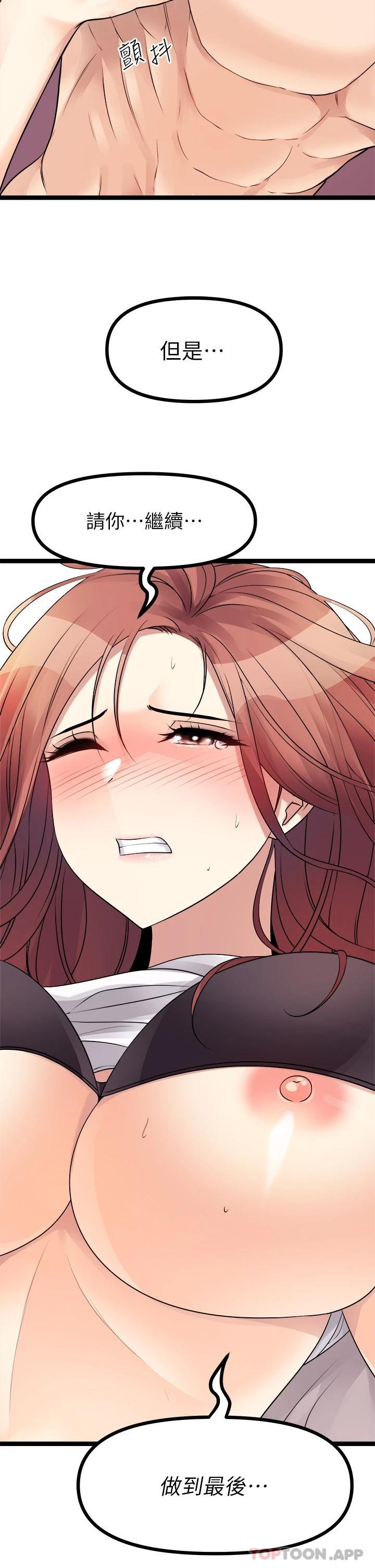 [韩国漫画] 原味拍卖 爱情,巨乳大奶#[57P]-52