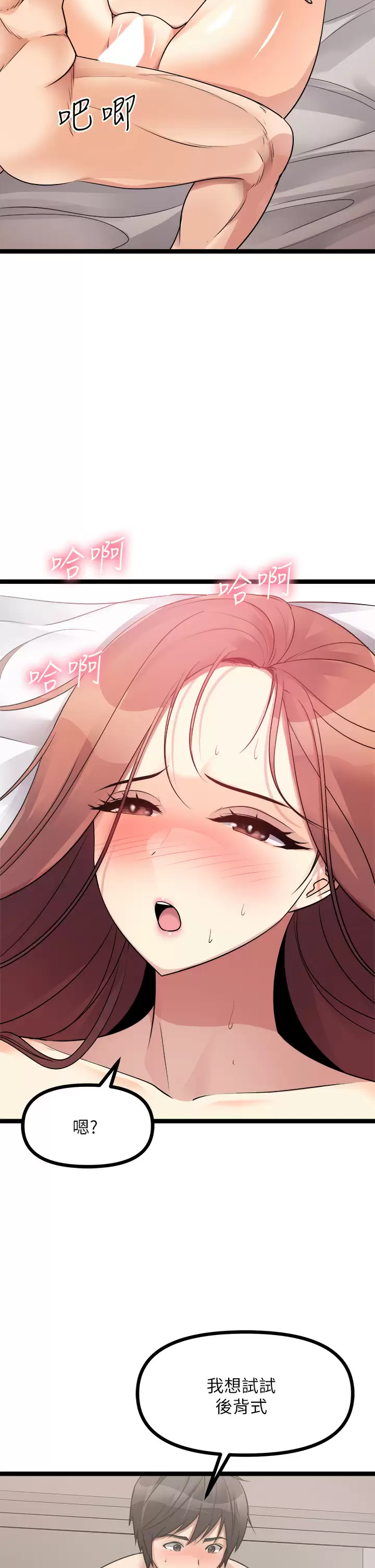[韩国漫画] 原味拍卖 爱情,巨乳大奶#[57P]-31