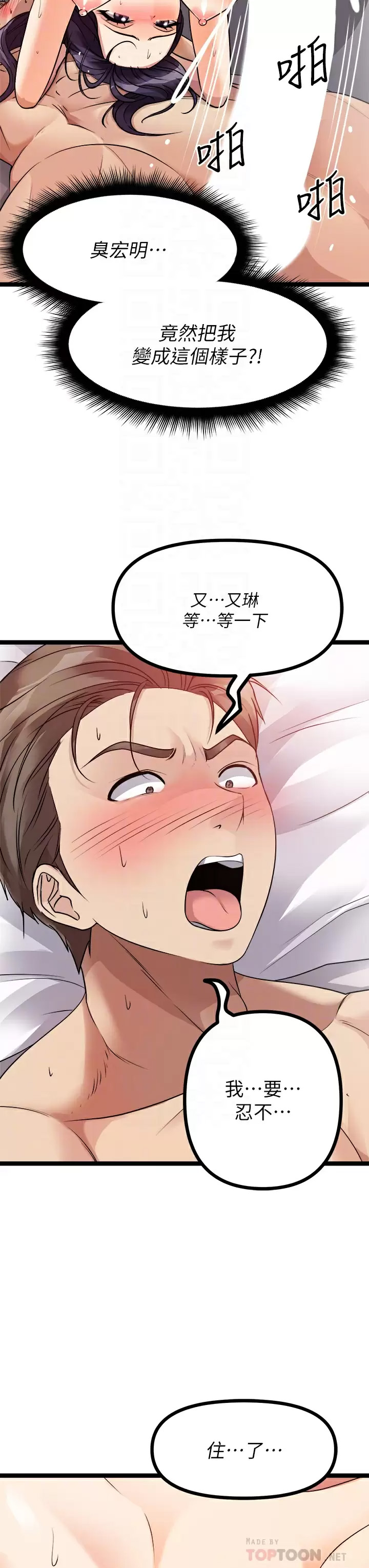 [韩国漫画] 原味拍卖 爱情,巨乳大奶#[54P]-13