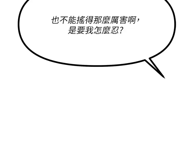 [韩国漫画] 原味拍卖 爱情,巨乳大奶#[54P]-18
