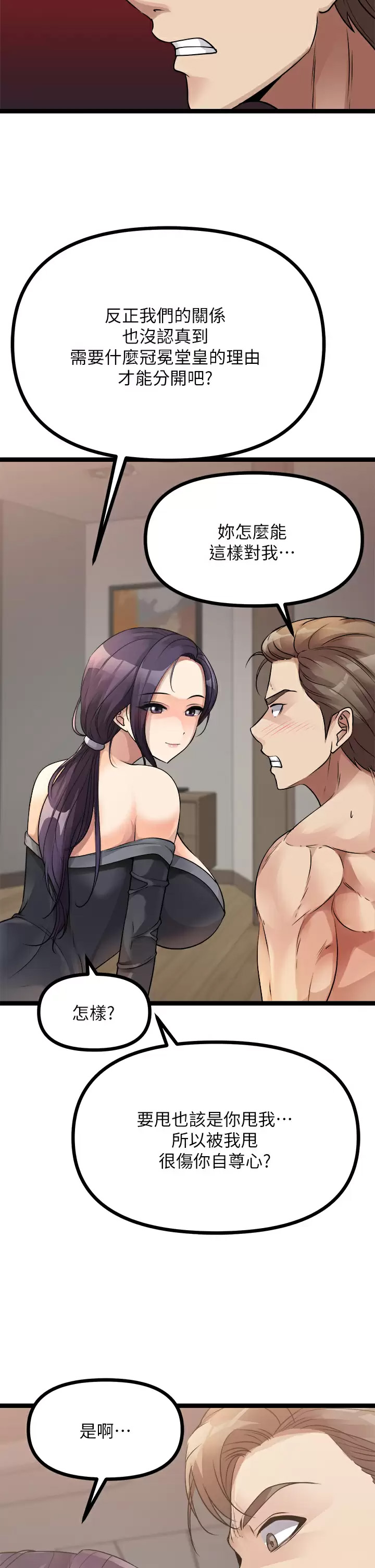 [韩国漫画] 原味拍卖 爱情,巨乳大奶#[54P]-24