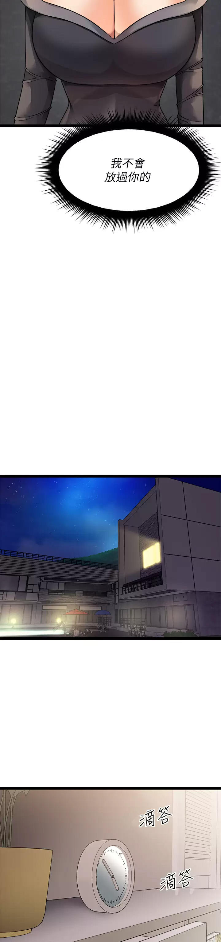 [韩国漫画] 原味拍卖 爱情,巨乳大奶#[54P]-29
