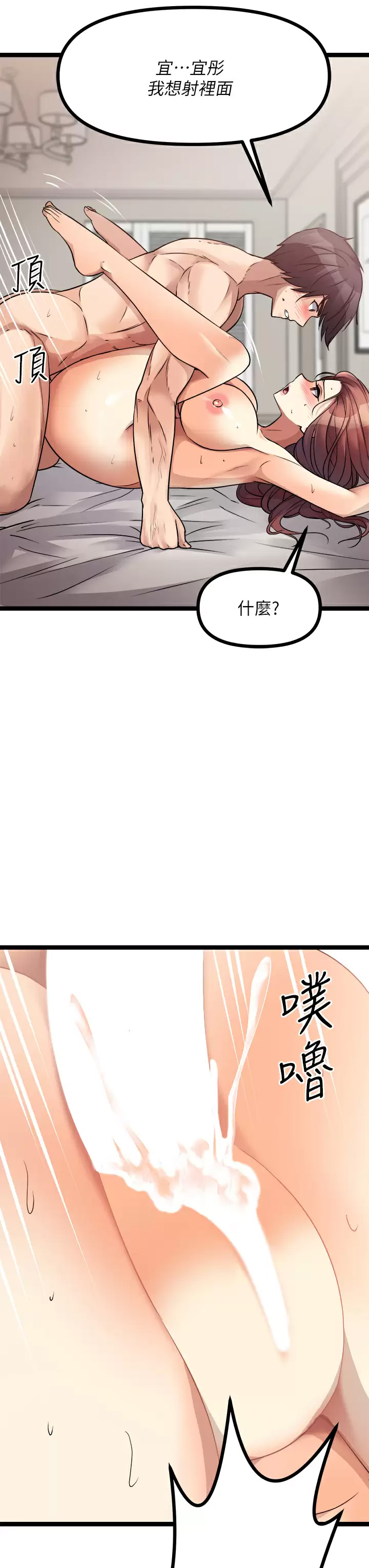 [韩国漫画] 原味拍卖 爱情,巨乳大奶#[54P]-33