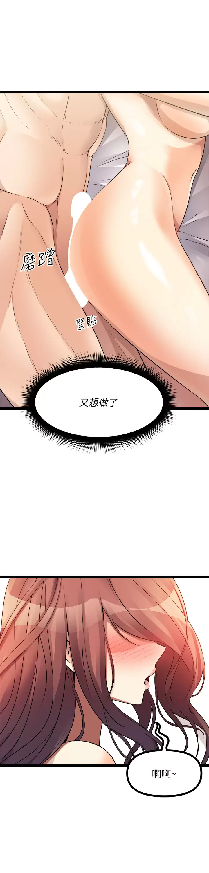 [韩国漫画] 原味拍卖 爱情,巨乳大奶#[54P]-39