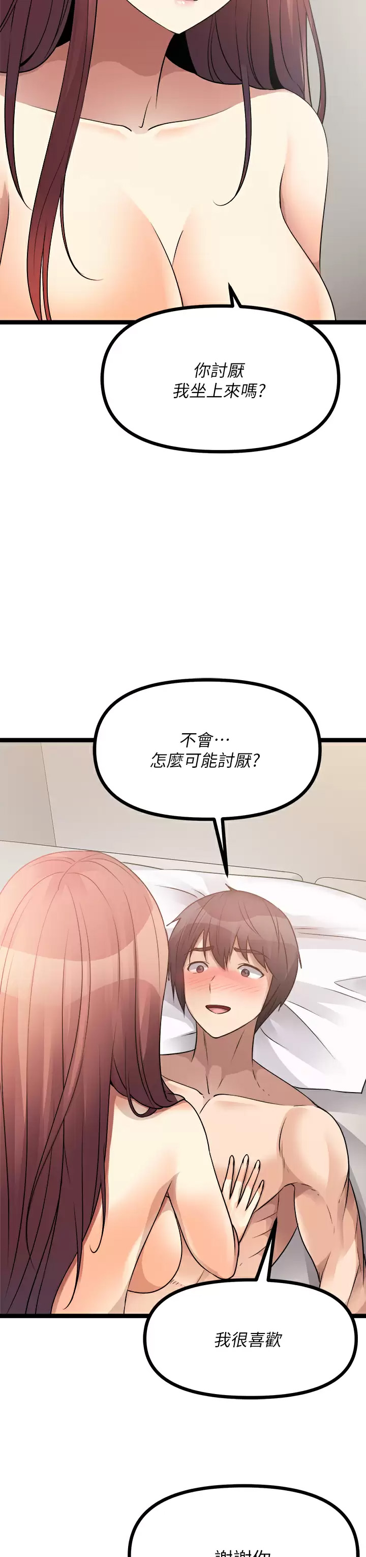 [韩国漫画] 原味拍卖 爱情,巨乳大奶#[54P]-45