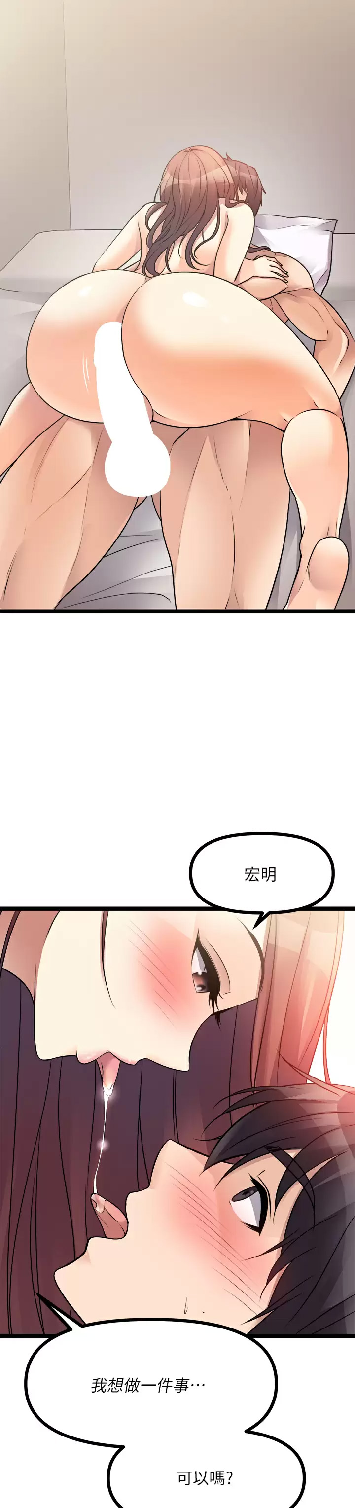 [韩国漫画] 原味拍卖 爱情,巨乳大奶#[54P]-49