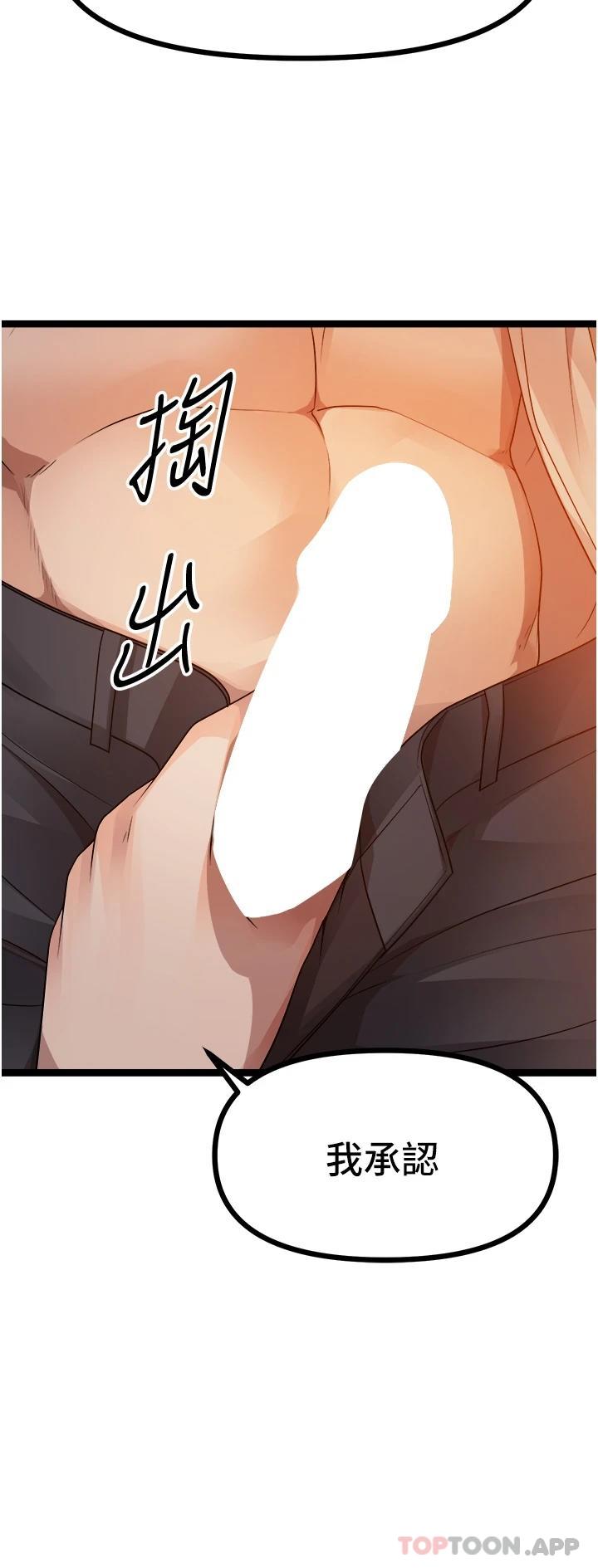 [韩国漫画] 原味拍卖 爱情,巨乳大奶#[54P]-51