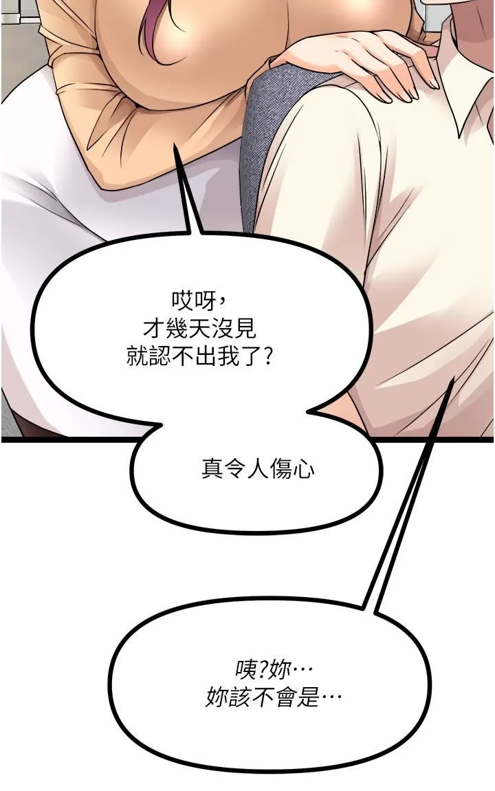 [韩国漫画] 原味拍卖 爱情,巨乳大奶#[65P]-11