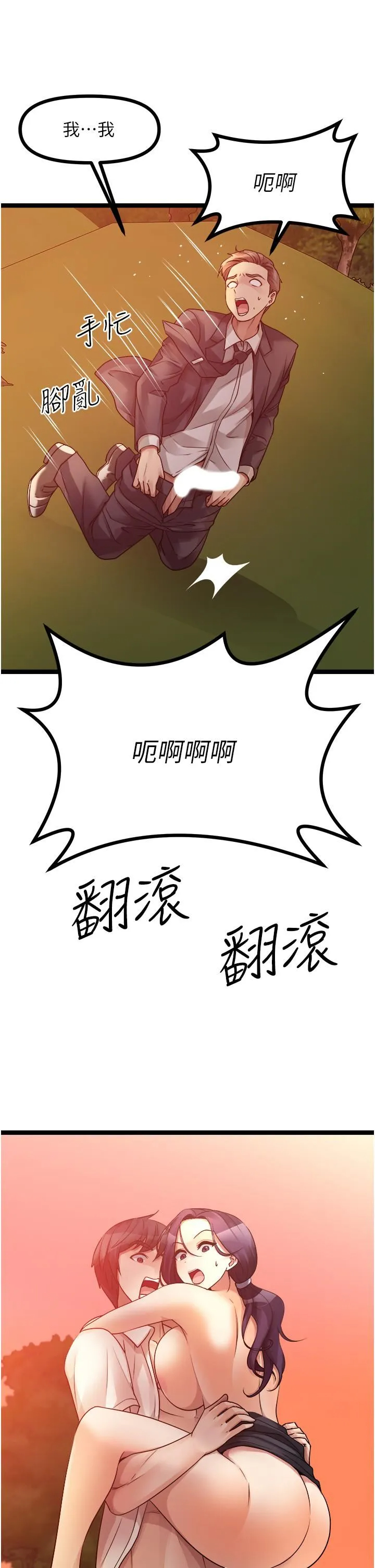 [韩国漫画] 原味拍卖 爱情,巨乳大奶#[65P]-2