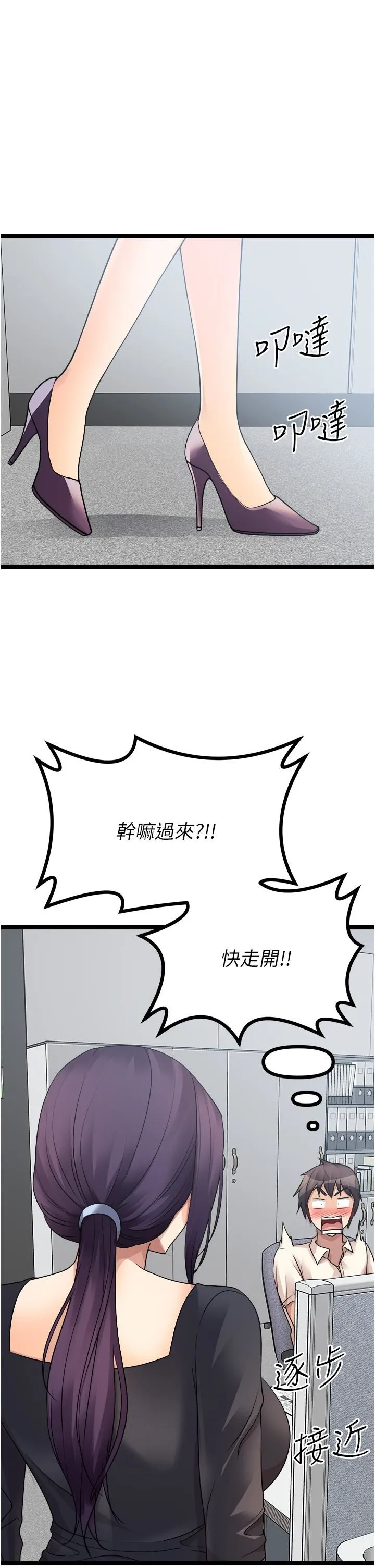 [韩国漫画] 原味拍卖 爱情,巨乳大奶#[65P]-40