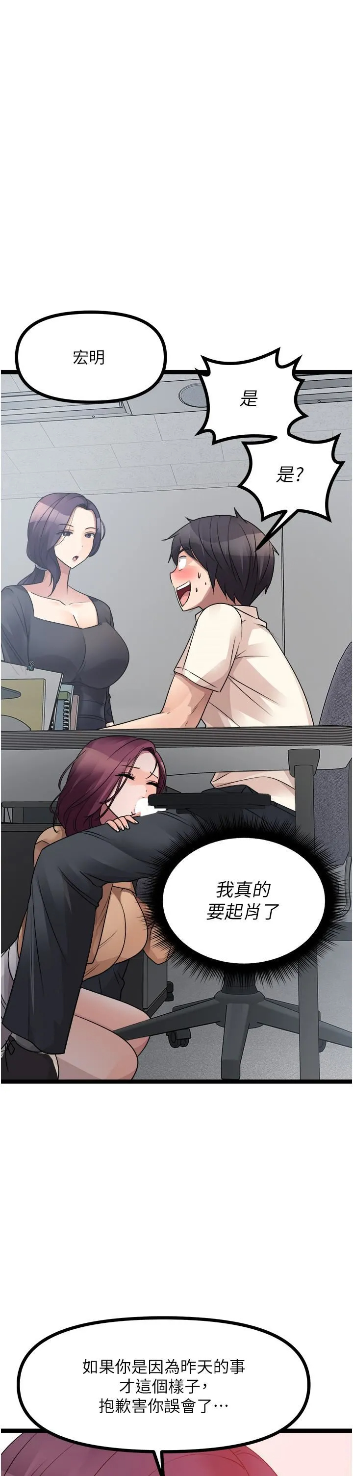 [韩国漫画] 原味拍卖 爱情,巨乳大奶#[65P]-41