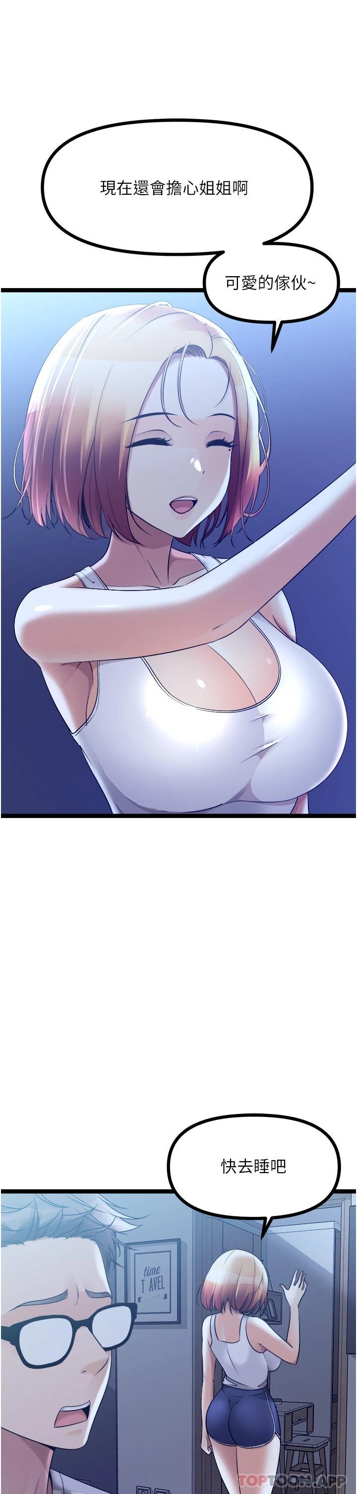 [韩国漫画] 原味拍卖 爱情,巨乳大奶#[60P]-21
