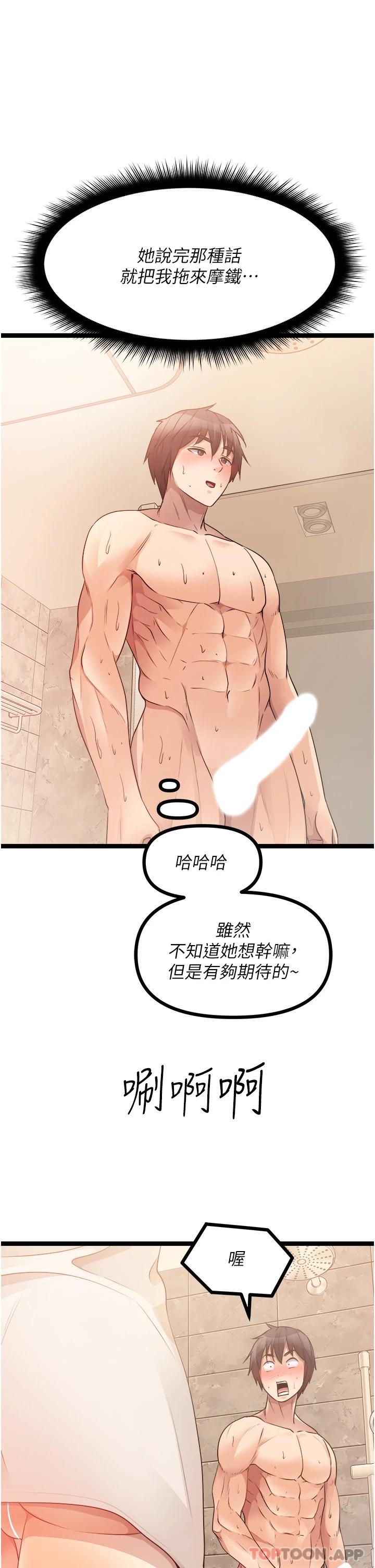 [韩国漫画] 原味拍卖 爱情,巨乳大奶#[60P]-41