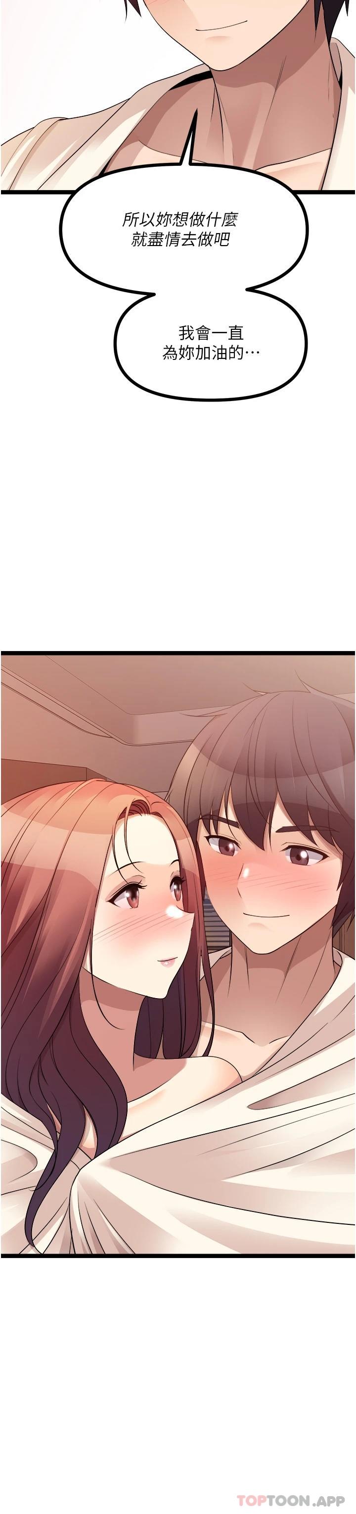 [韩国漫画] 原味拍卖 爱情,巨乳大奶#[65P]-35