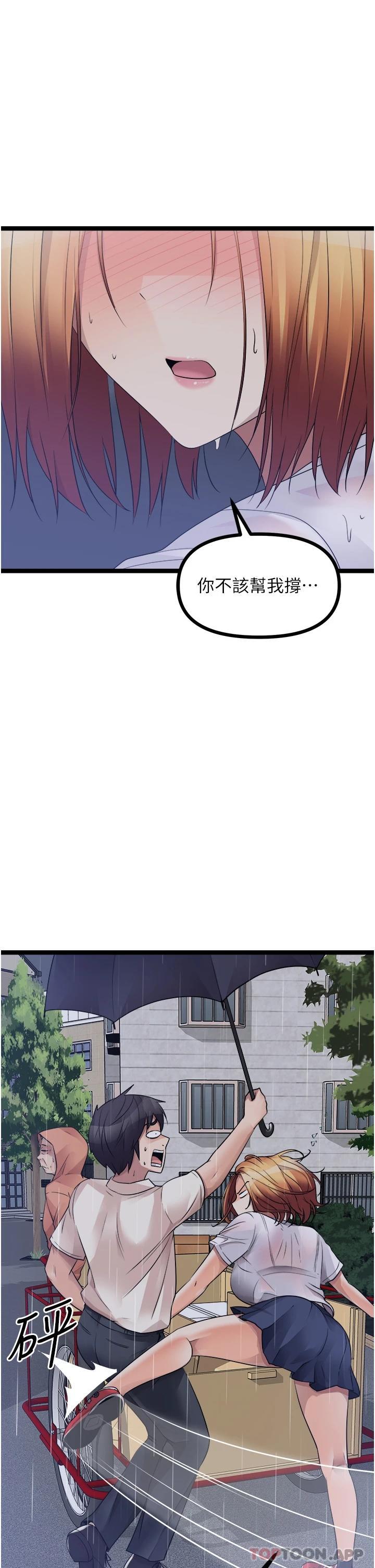[韩国漫画] 原味拍卖 爱情,巨乳大奶#[65P]-57