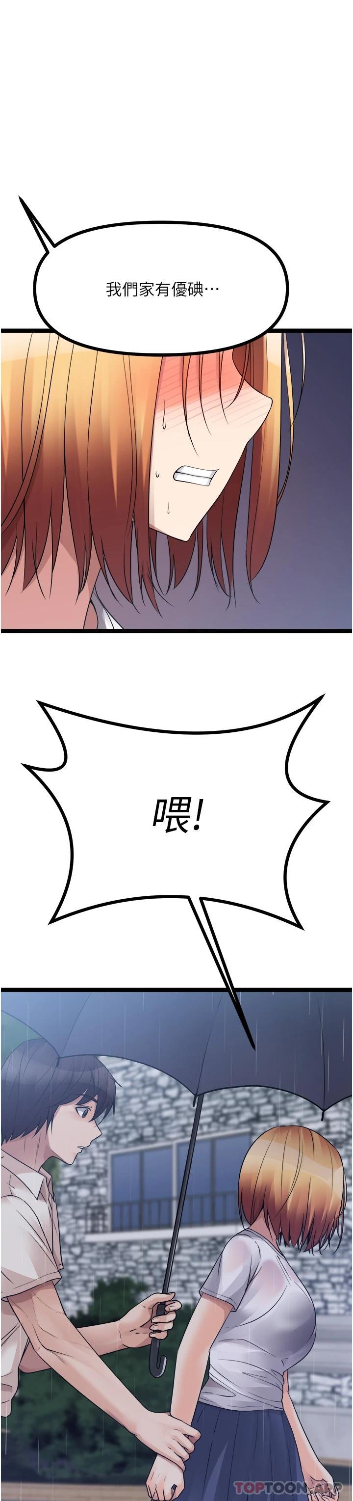[韩国漫画] 原味拍卖 爱情,巨乳大奶#[65P]-63