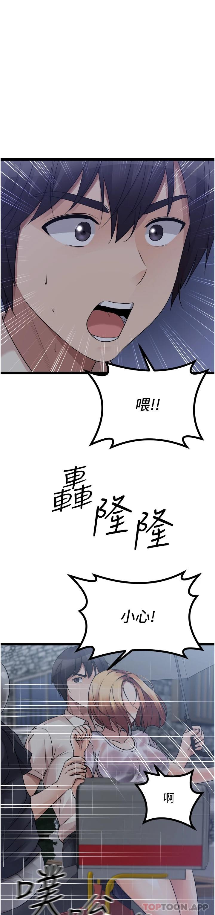 [韩国漫画] 原味拍卖 爱情,巨乳大奶#[65P]-9