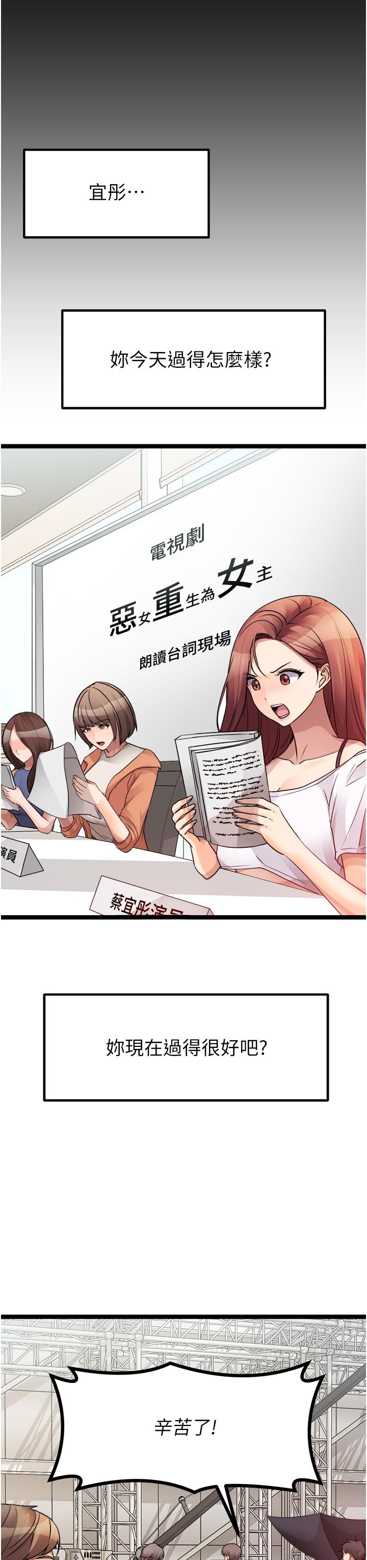 [韩国漫画] 原味拍卖 爱情,巨乳大奶#[68P]-50