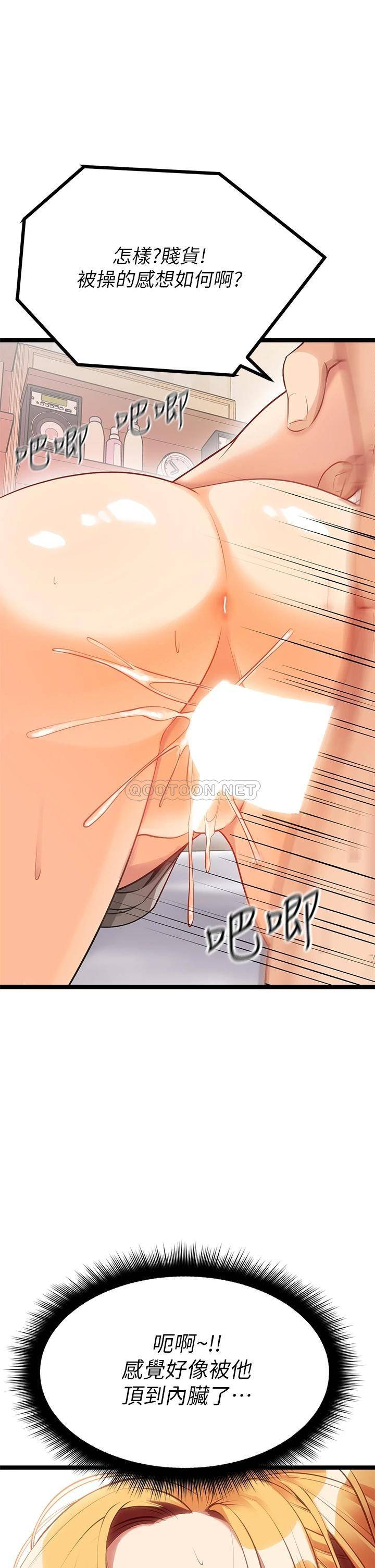 [韩国漫画] 原味拍卖 爱情,巨乳大奶#[75P]-32