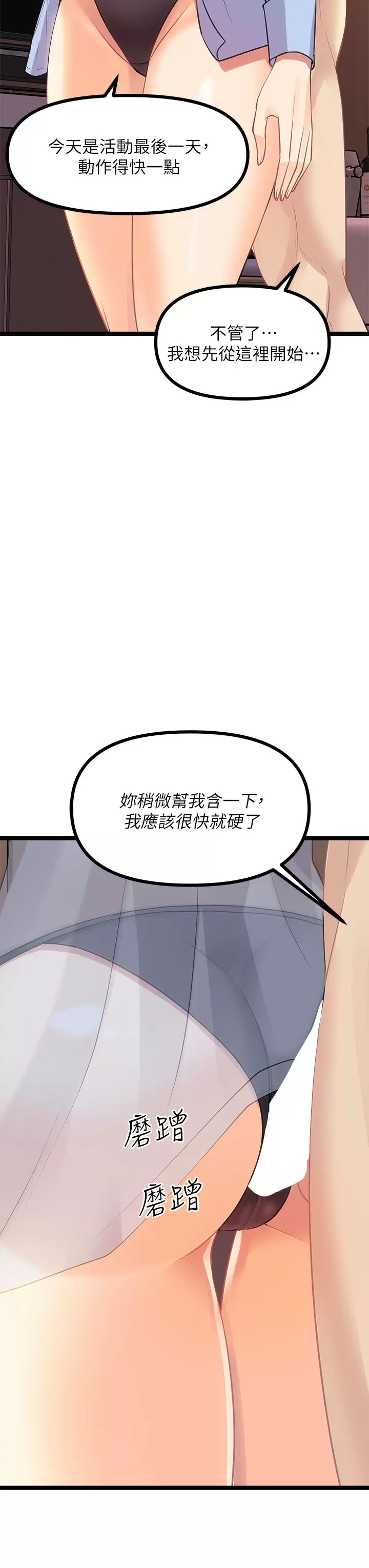 [韩国漫画] 原味拍卖 爱情,巨乳大奶#[74P]-17