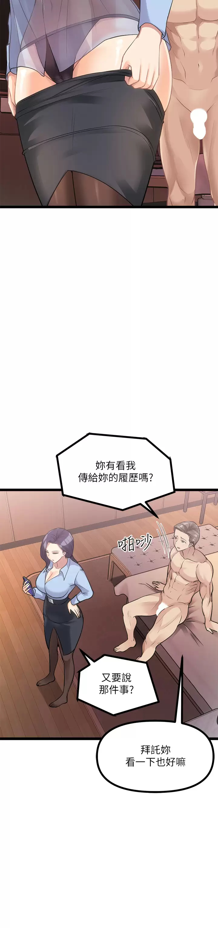 [韩国漫画] 原味拍卖 爱情,巨乳大奶#[74P]-21