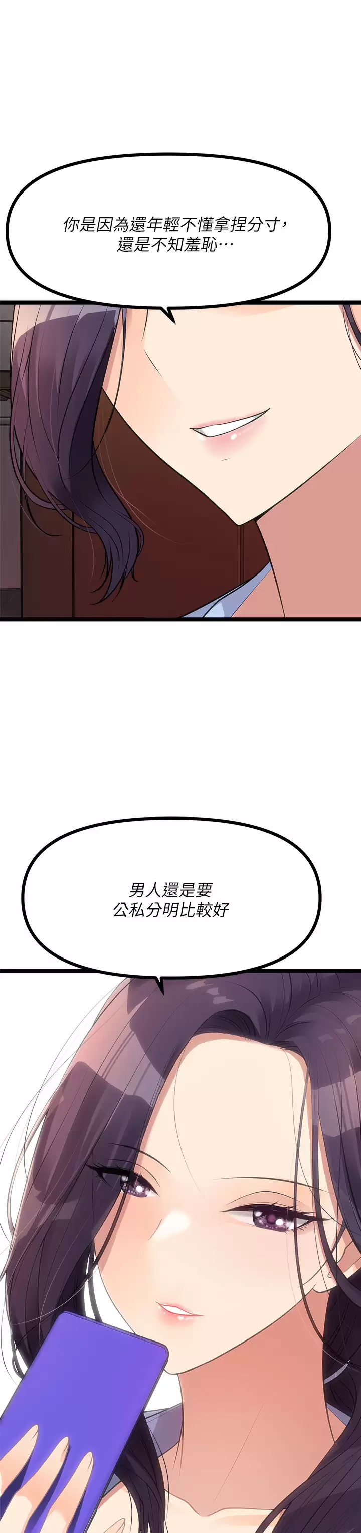 [韩国漫画] 原味拍卖 爱情,巨乳大奶#[74P]-25