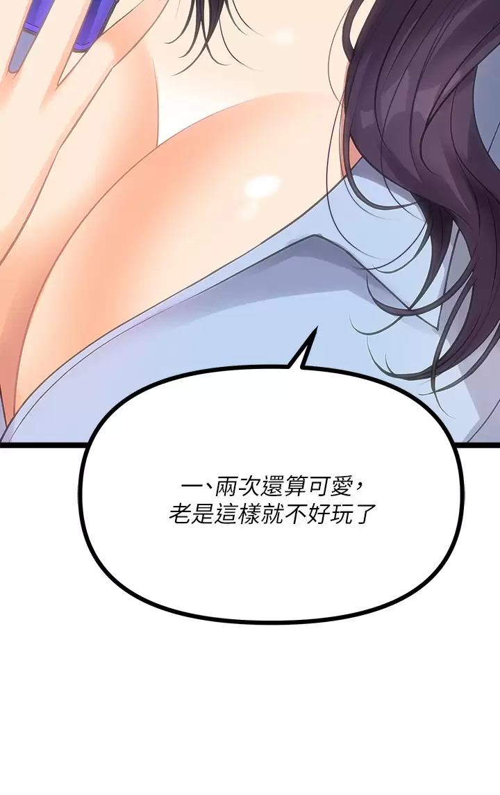 [韩国漫画] 原味拍卖 爱情,巨乳大奶#[74P]-26