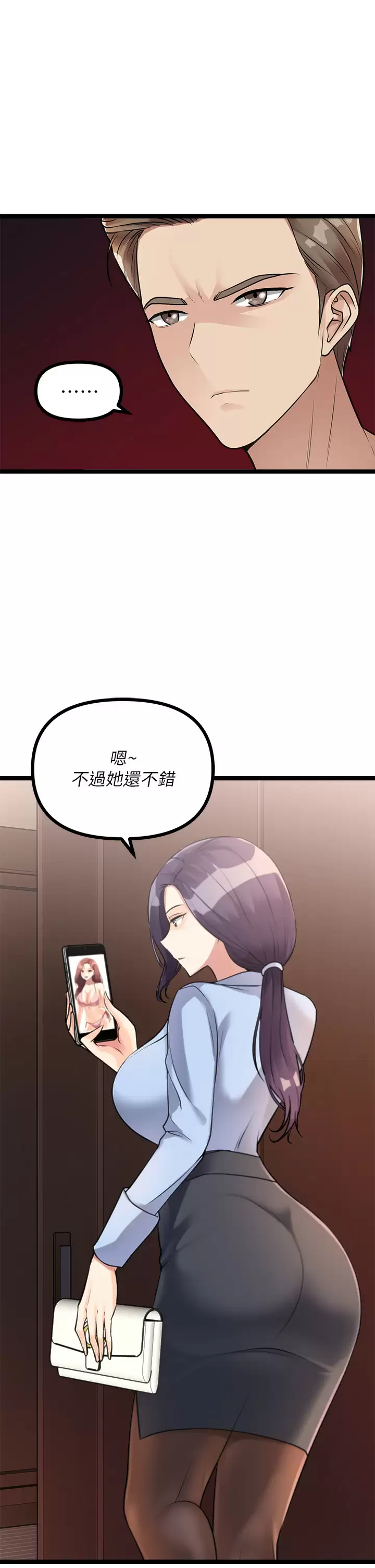 [韩国漫画] 原味拍卖 爱情,巨乳大奶#[74P]-27