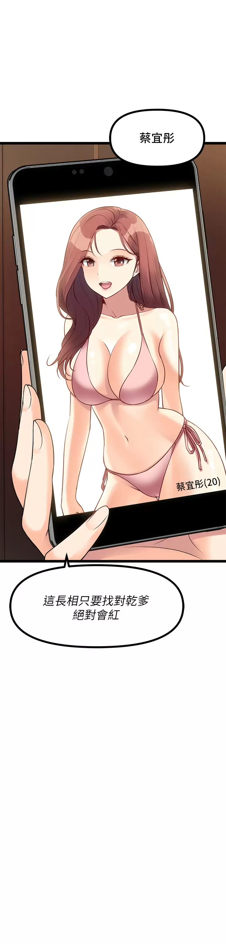 [韩国漫画] 原味拍卖 爱情,巨乳大奶#[74P]-28