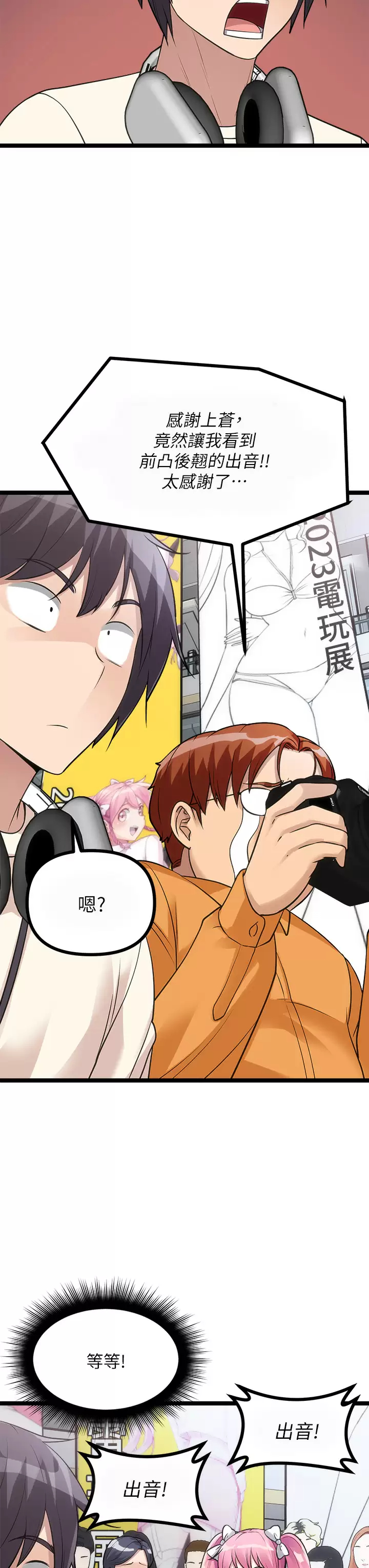 [韩国漫画] 原味拍卖 爱情,巨乳大奶#[74P]-41