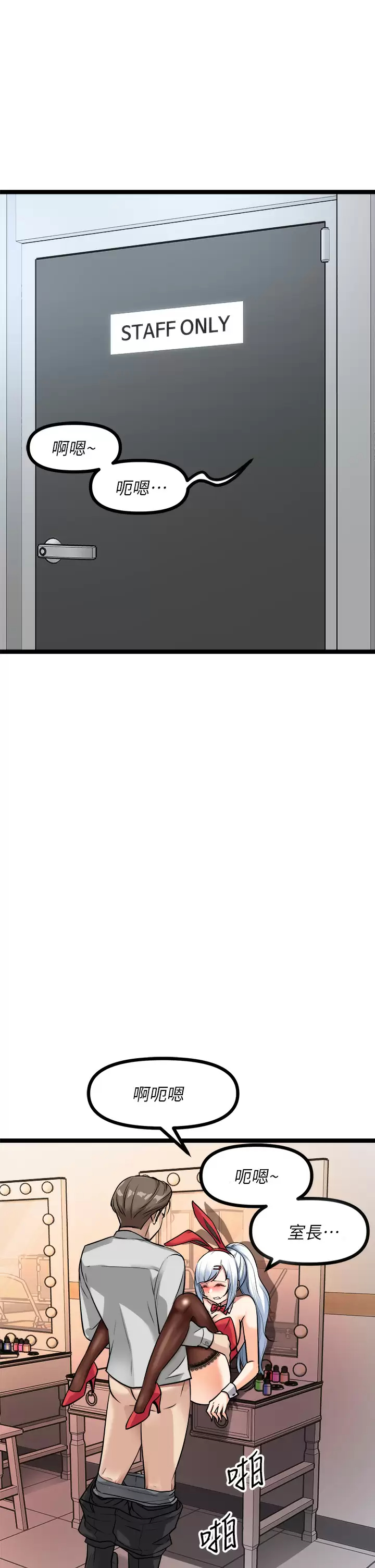 [韩国漫画] 原味拍卖 爱情,巨乳大奶#[74P]-51