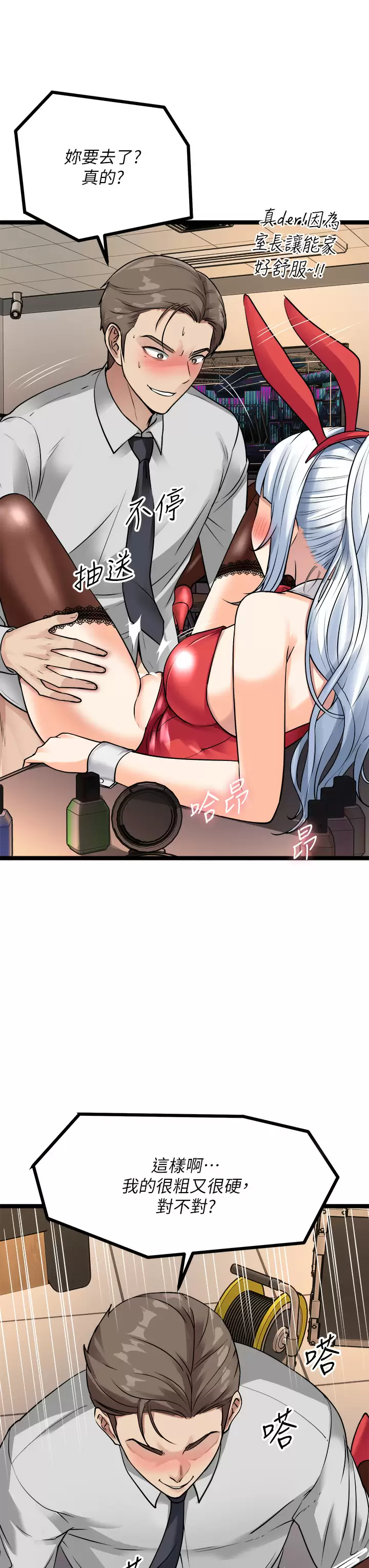 [韩国漫画] 原味拍卖 爱情,巨乳大奶#[74P]-53