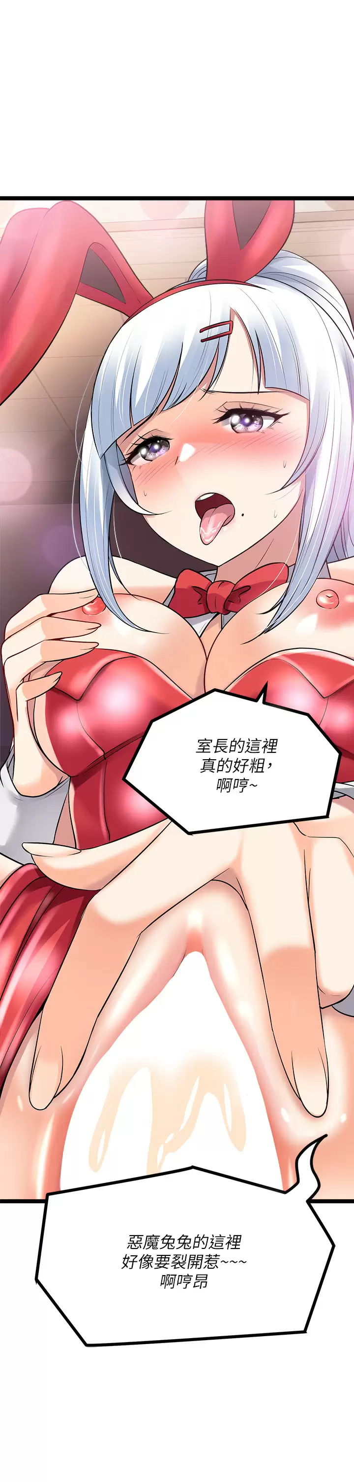 [韩国漫画] 原味拍卖 爱情,巨乳大奶#[74P]-55
