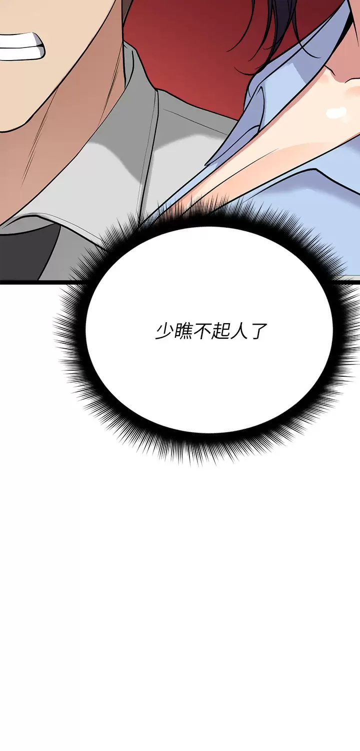 [韩国漫画] 原味拍卖 爱情,巨乳大奶#[74P]-58